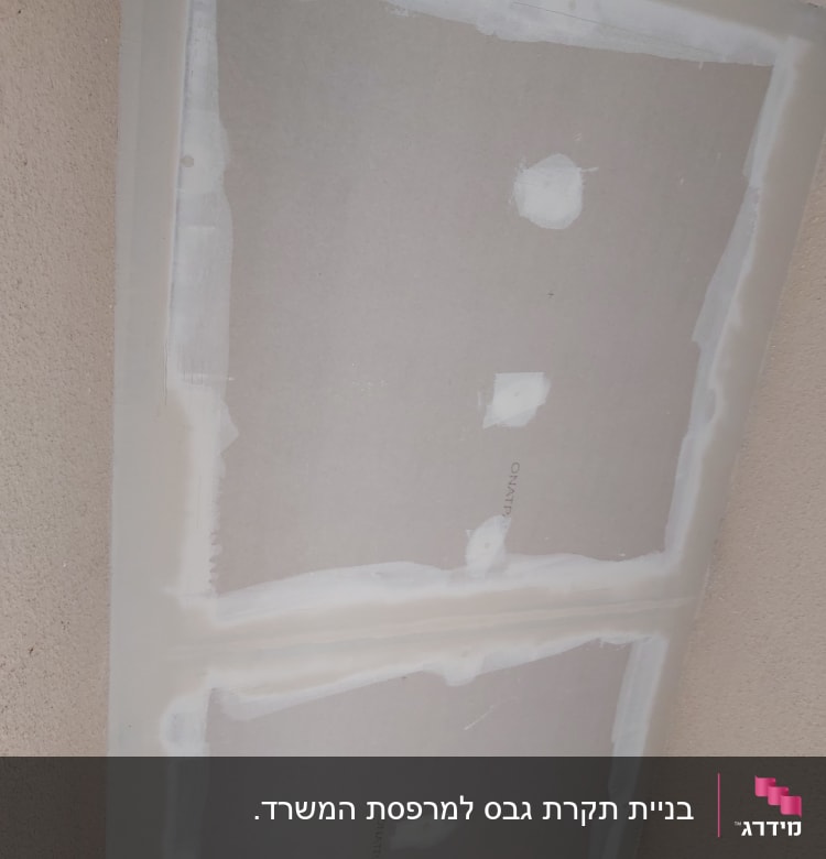 לוחות גבס עם חיבורים מטויחים בתקרה
